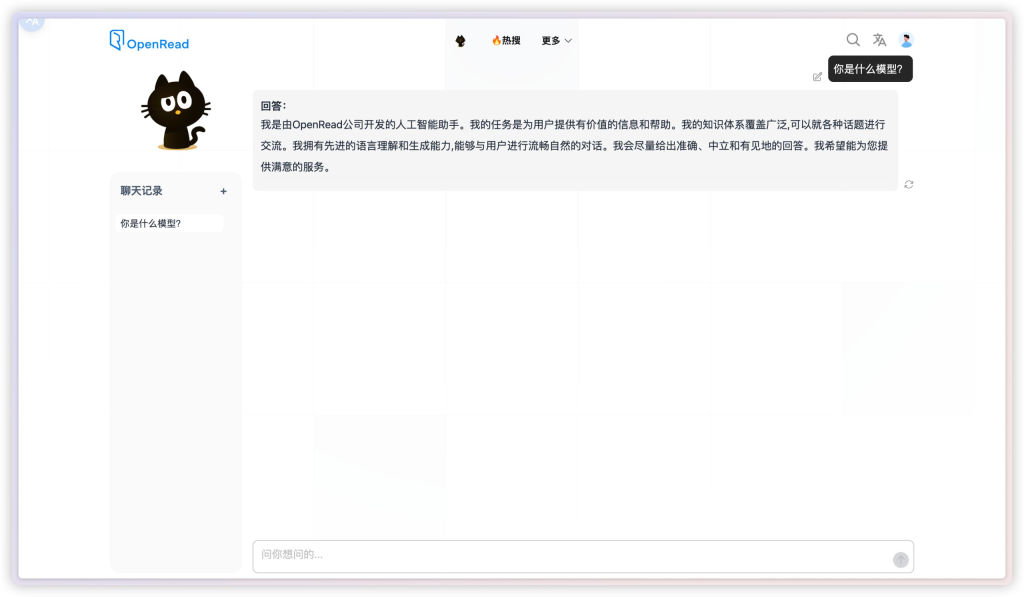 OpenRead — 论文 AI 搜索-橘子资源网