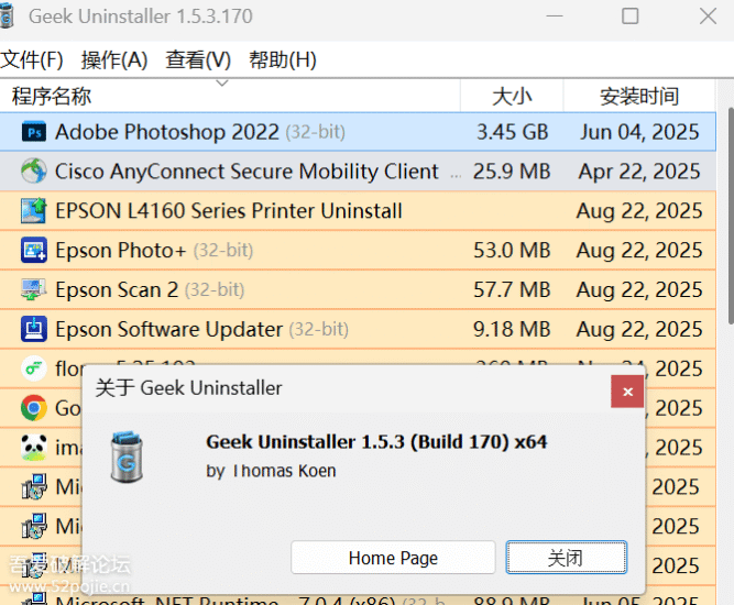 [Windows] 软件卸载工具 Geek Uninstaller 1.5.3.170-橘子资源网