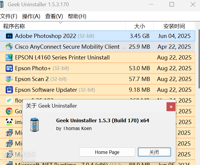 [Windows] 软件卸载工具 Geek Uninstaller 1.5.3.170-橘子资源网