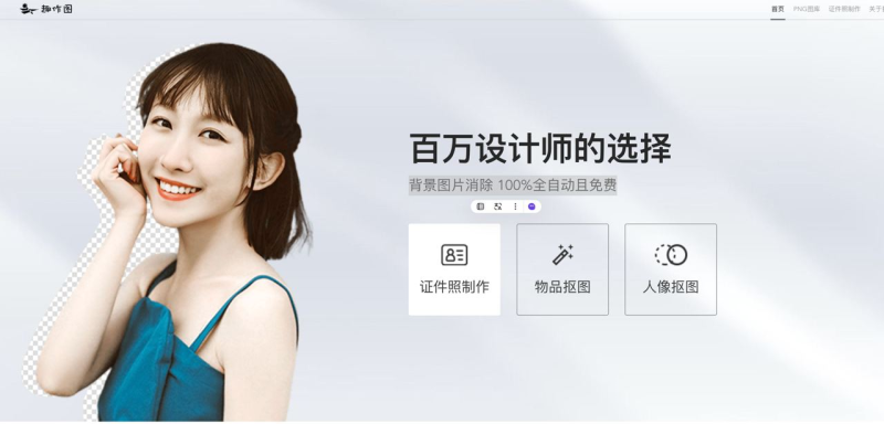 背景图片消除 100%全自动且免费-橘子资源网