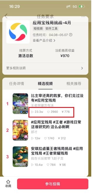 2024蓝海项目.打王者荣耀赚米，一个账号单日收入999+，福利项目-橘子资源网