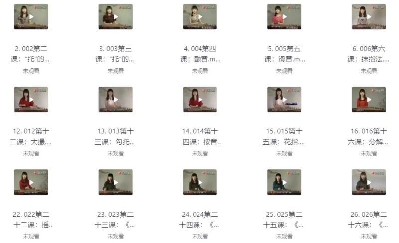 古筝、钢琴、电子琴教学课程合集-橘子资源网