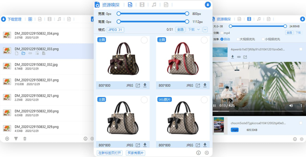 AixDownloader - 网页资源嗅探工具-橘子资源网