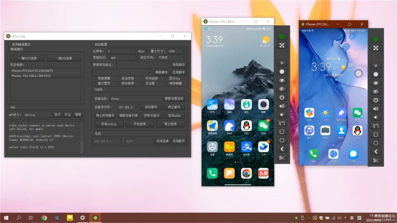 [Windows] Android实时投屏控制软件：QtScrcpy3.3.1-橘子资源网