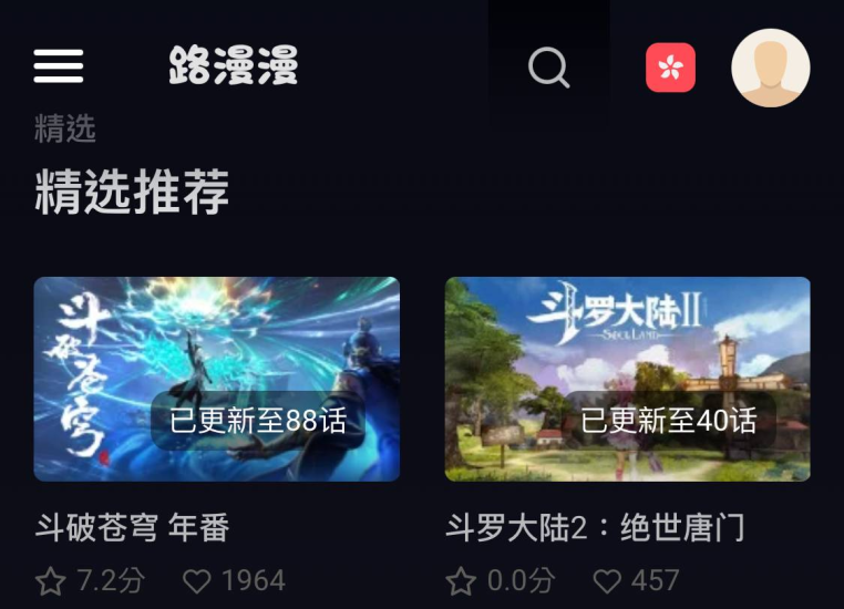 路漫漫 - 在线免费观看动漫的网站-橘子资源网