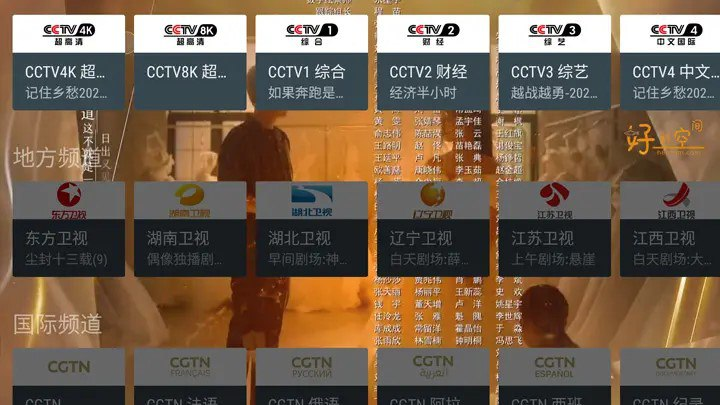 我的电视 -MyTV-高清流畅秒切换电视直播 v2.0.4-橘子资源网
