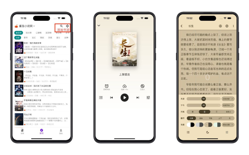 📖 知书 - 简单可换源的电子书小说阅读器-橘子资源网