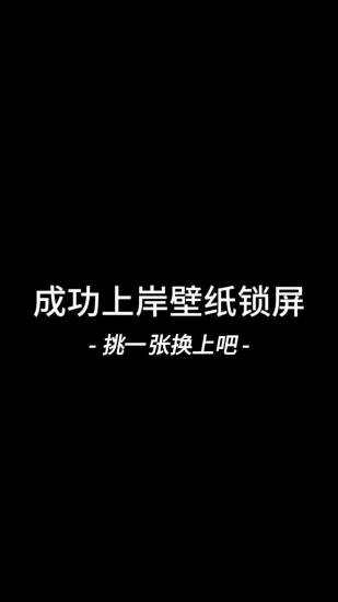 高校上岸手机壁纸合集-橘子资源网