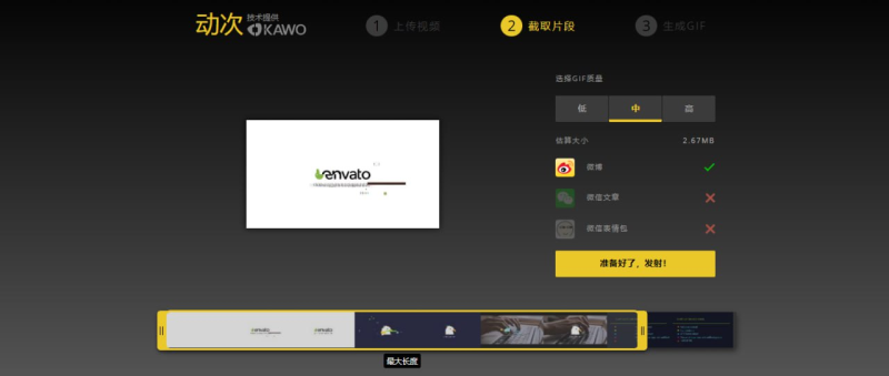 动次  - 视频转 GIF 工具-橘子资源网