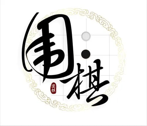 极简围棋课-橘子资源网