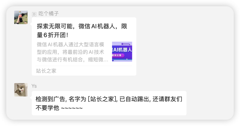 NGCBot - 微信机器人-橘子资源网