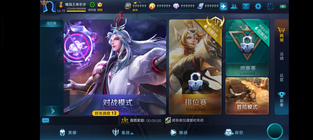 王者荣耀离线单机手游版 S9赛季全皮肤畅玩-橘子资源网
