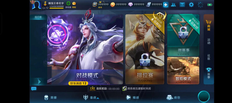 王者荣耀离线单机手游版 S9赛季全皮肤畅玩-橘子资源网