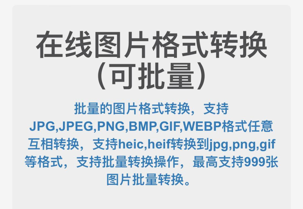 在线图片格式转换-橘子资源网
