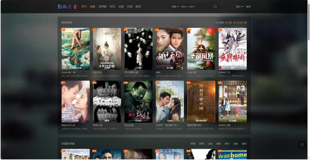 图片[5]-免费在线观影网站，你想找的影视资源这里都有-橘子资源网