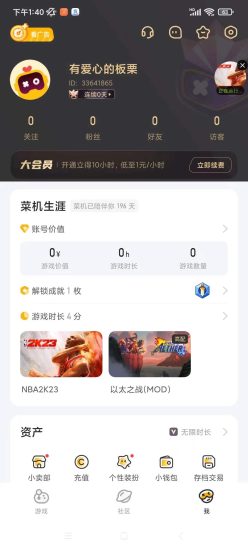 [Android] 免费玩steam，手机上的云电脑，畅享会员。-橘子资源网
