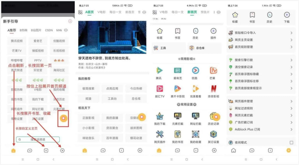 图片[2]-海阔视界 v8.55 安卓浏览器，连刷微博、看知乎，强大观影神器-橘子资源网