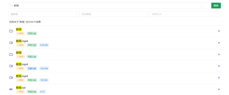 [网站分享] YaPan - 网盘资源搜索引擎-橘子资源网
