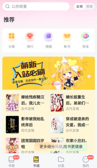 塔读小说v10.85高级版-公益小说阅读神器-橘子资源网