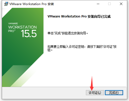 图片[9]-最新超详细VMware虚拟机安装完整教程-橘子资源网