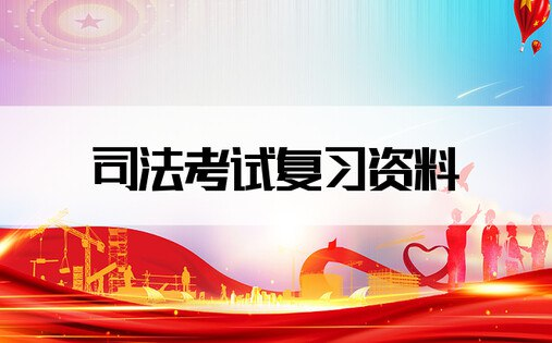 [学习课程] 2024法考网课资源合集-橘子资源网