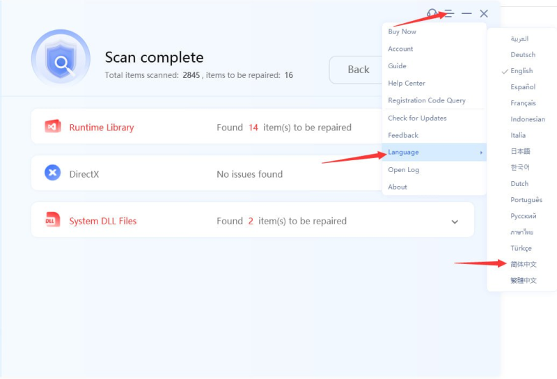 天域DLL修复工具永久版-橘子资源网