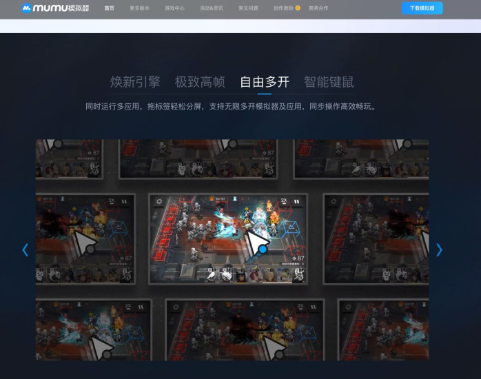 MuMu模拟器官网_安卓12模拟器-橘子资源网