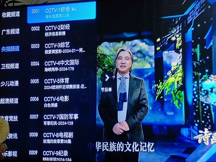 [TV软件] 电视家升级免费版-橘子资源网