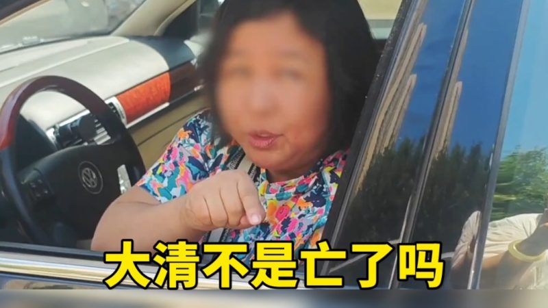 没人告诉她,大清已经亡了吗?-橘子资源网