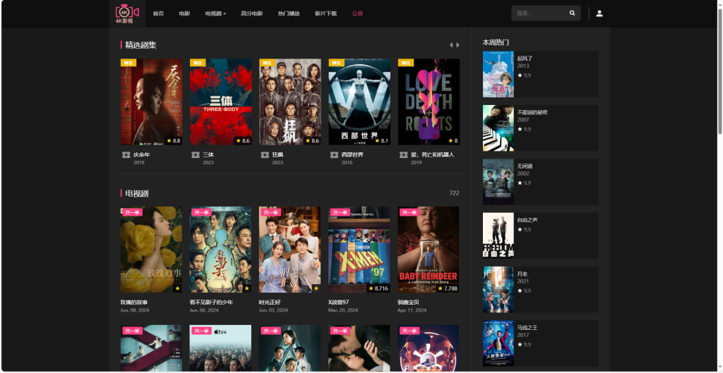 图片[3]-免费在线观影网站，你想找的影视资源这里都有-橘子资源网