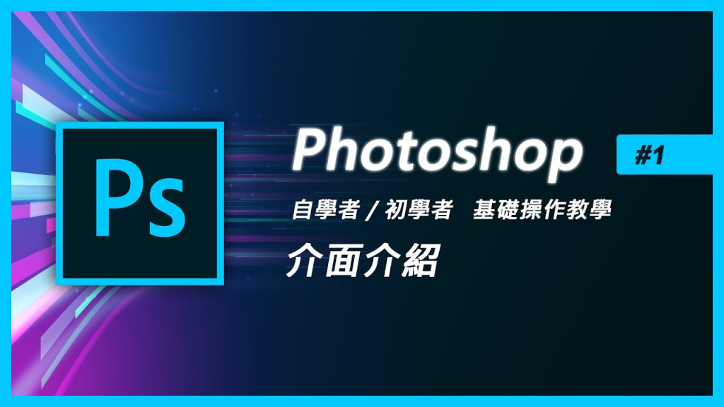 [学习课程] 橘子老师PS教程合集-橘子资源网