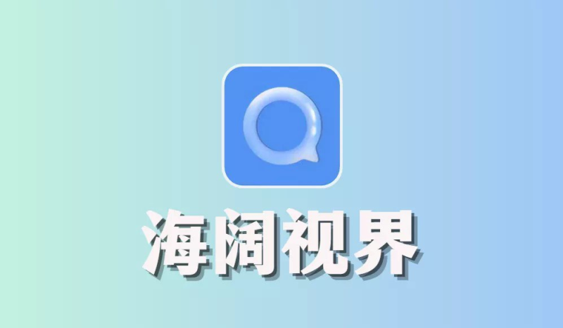 海阔视界 v8.55 安卓浏览器，连刷微博、看知乎，强大观影神器-橘子资源网