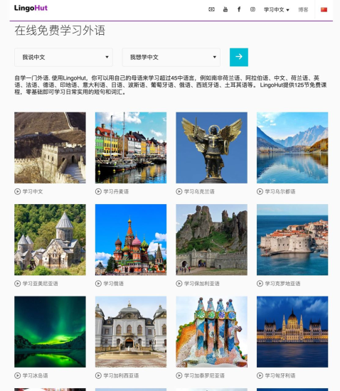 [网站分享] 在线免费学习外语-橘子资源网
