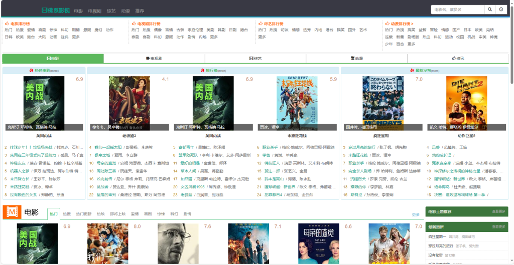 图片[9]-免费在线观影网站，你想找的影视资源这里都有-橘子资源网