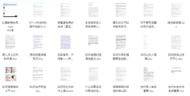 [学习课程] 情商开发课程资料PUA-橘子资源网