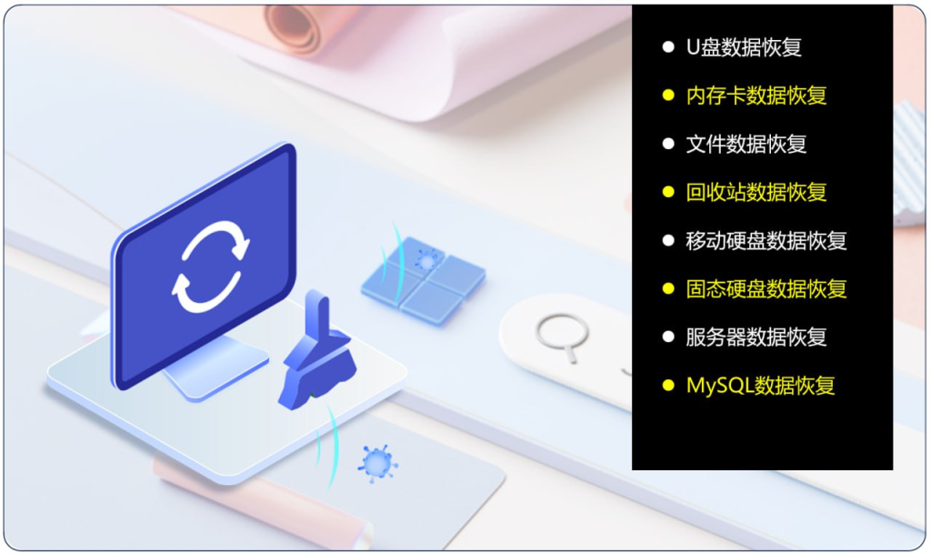 免费的电脑数据恢复软件 WinFR v2.0.0-橘子资源网