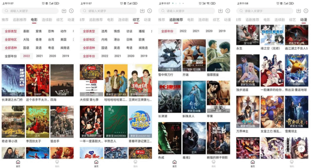 图片[1]-追剧达人 v3.4.0 无需会员永久免费看，去广告纯净版-橘子资源网