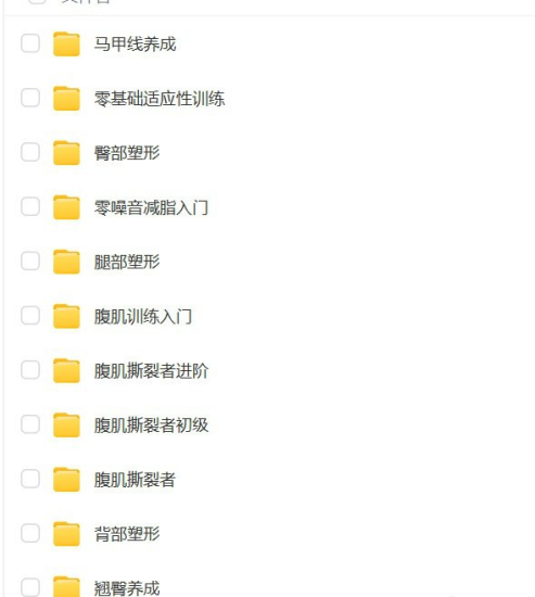 [学习课程] keep运动健身教程会员+付费课程合集-橘子资源网
