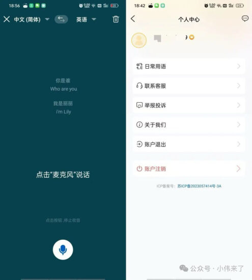 全球翻译官_v1.6.0 实时对话翻译 文件翻译 拍照翻译 绿化版-橘子资源网