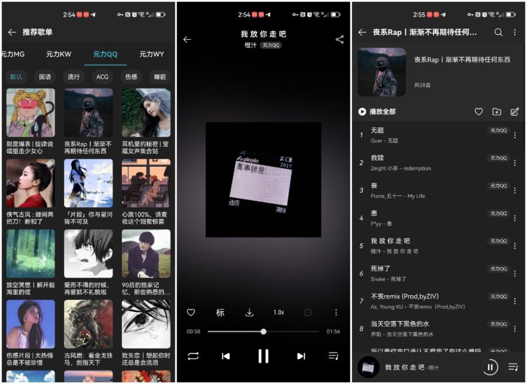 MusicFree_0.6.3_听歌神器，自定义导入音源-橘子资源网