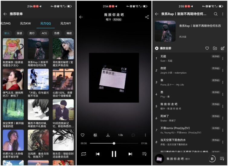 MusicFree_0.6.3_听歌神器，自定义导入音源-橘子资源网