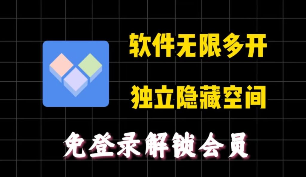 Multi Clone_v1.7.1高级版 安卓手机应用分身多开工具-橘子资源网