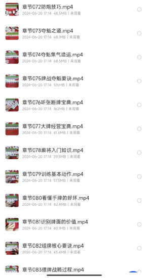 [知识学习] 麻将学技术训练与技巧-橘子资源网