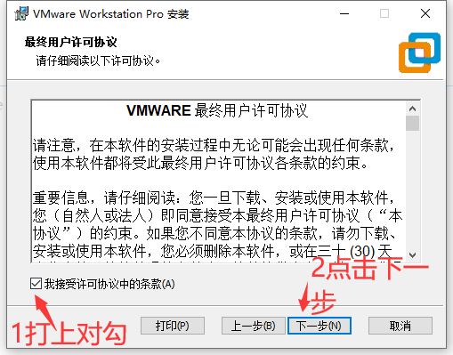 图片[5]-最新超详细VMware虚拟机安装完整教程-橘子资源网
