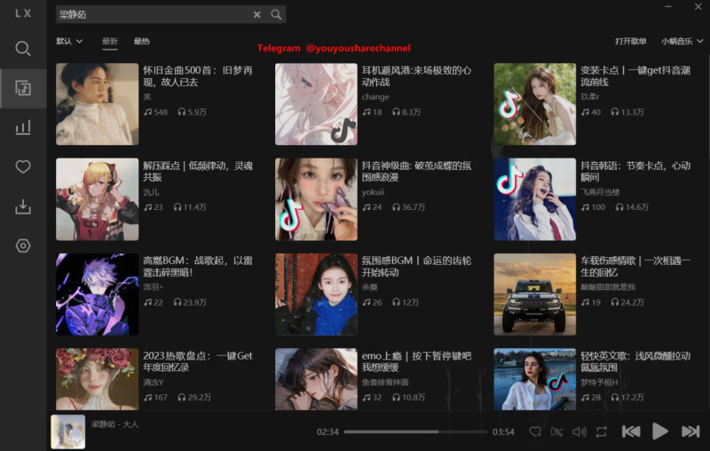 [Windows] 洛雪音乐 (LoxMusic)-橘子资源网
