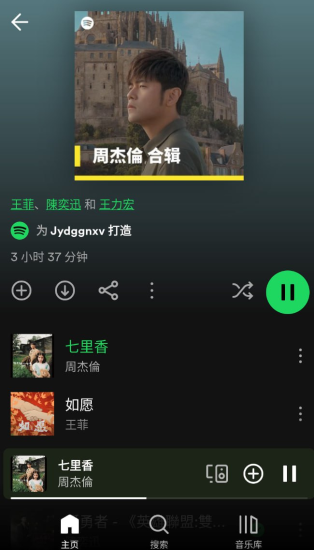 最新Spotify-v8.9.66.543-已解锁Premium 串流王者原型软件-橘子资源网