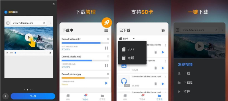 Video Downloader视频下载器v2.2.6解锁专业版-橘子资源网