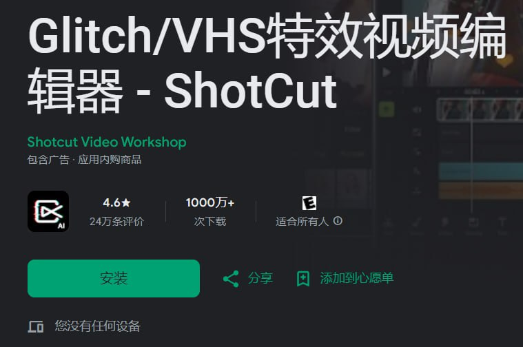 [Windows] ShotCut - Glitch_VHS特效视频编辑器 v1.73.2-橘子资源网