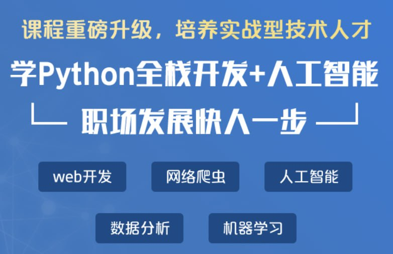 [学习课程] Python全栈开发脱产班16期 - 带源码课件-橘子资源网