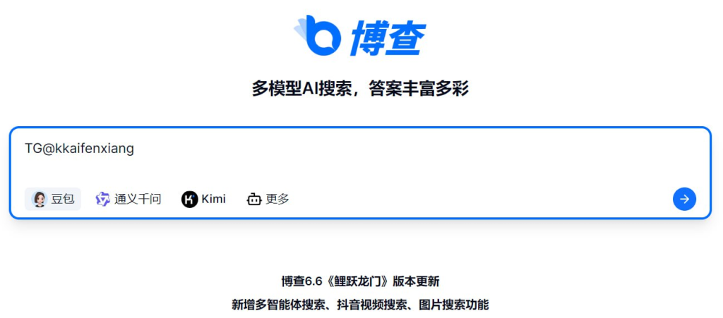 博查 - AI搜索引擎博查-橘子资源网